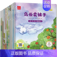 10册:第②辑 科学科普故事 (注音版) [正版]名家获奖 一年级阅读课外书必读全套20册儿童绘本6-8岁带拼音老师适合