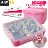 三维工匠韩国成人饭盒儿童便当盒小学生分格不锈钢餐盘五格餐盒带盖上班族 2000五格粉透明+袋+餐具+内置碗