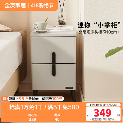 全友家居现代简约床头柜小型置物收纳柜