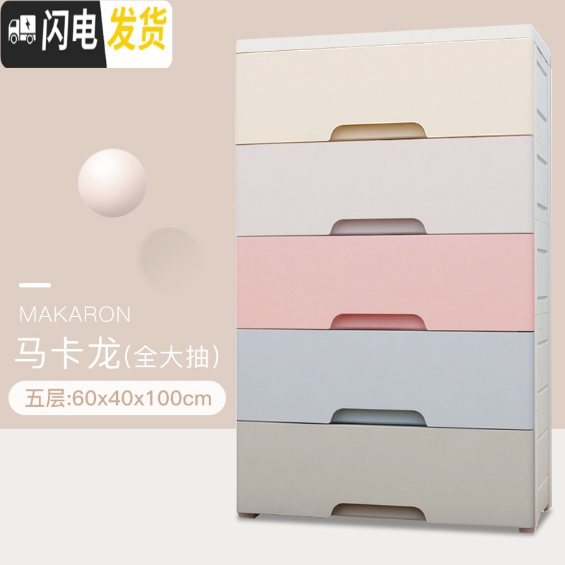 三维工匠收纳箱特大号塑料储物柜抽屉式收纳柜衣服整理箱儿童玩具收纳盒子