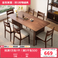 全友家居餐桌现代中式客厅书房休闲办公桌燕尾桌腿多人聚会吃饭桌