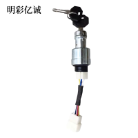 明彩亿诚 开关启动钥匙锁 JK41A 把