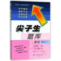 正版新书]数学(5下BS版)/尖子生题库关成志//孟伶俐978753827868