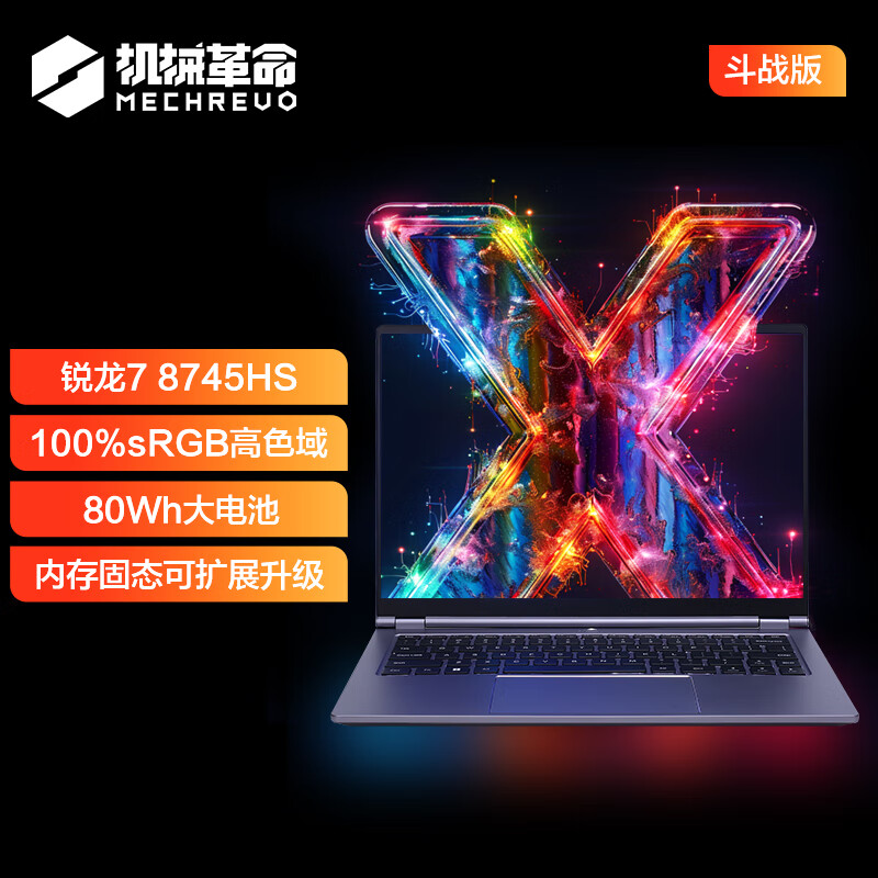 机械革命(MECHREVO)无界14X 斗战版(R7-8745HS 16G内存 512G固态 高色域 灰)轻薄本办公本游戏本笔记本电脑