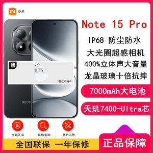 [全新]小米REDMI Note15 Pro 8GB+128GB 子夜黑 5G 天玑7400-Ultra芯 7000mA