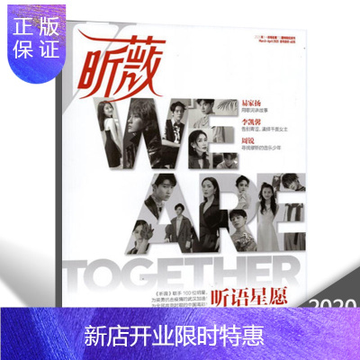 惠典正版计入销量周锐内页+专访VIVI昕薇杂志2020年3-4月合刊总第219期周锐/易家扬/李凯馨-