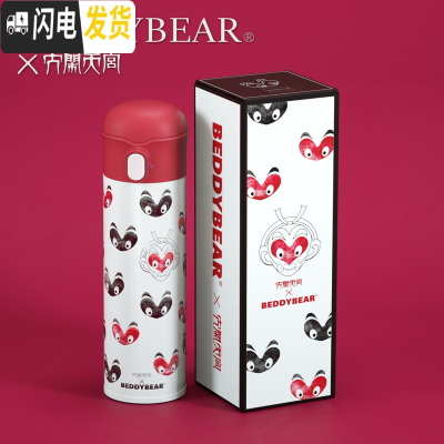 三维工匠保温杯男女小学生不锈钢便携情侣简约水杯刻字儿童可爱 ins 悟空