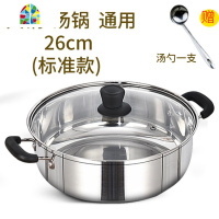 。不锈钢加厚汤锅具电磁炉专用火锅盆家用双耳烧水煮锅燃气商 FENGHOU 28cm锅.特厚多层底款1-2人