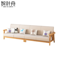 智叶舟沙发四人位280*76.5*82cm张