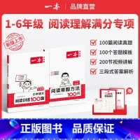 [套装]100问+100篇 小学二年级 [正版]2025小学语文阅读答题方法100问小学语文一二年级三四五六年级阅读训练