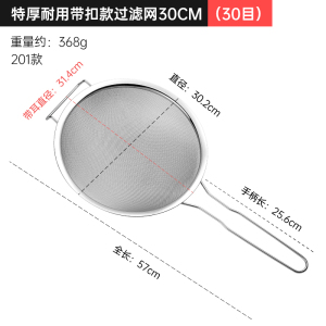 [补贴10%]勺子304不锈钢漏勺过滤网勺捞面捞饺子网筛油炸家用厨房商用笊篱密网