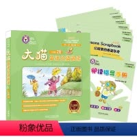 [正版]外研社大猫英语分级阅读(广东版)2B