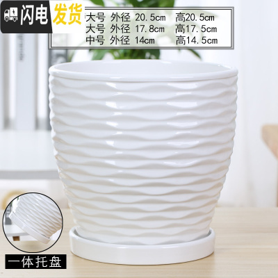 三维工匠花盆陶瓷北欧简约创意大号带托盘黑白室内绿萝吊兰家用盆 70006白(高款) 特大花盆容器