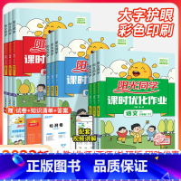 [外研版]英语1起点 二年级上 [正版]2023课时优化作业一年级二年级下册三年级四五六年级上册语文数学英语科学全套人教