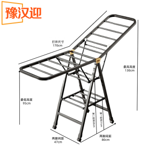 豫汉迎移动晾衣架