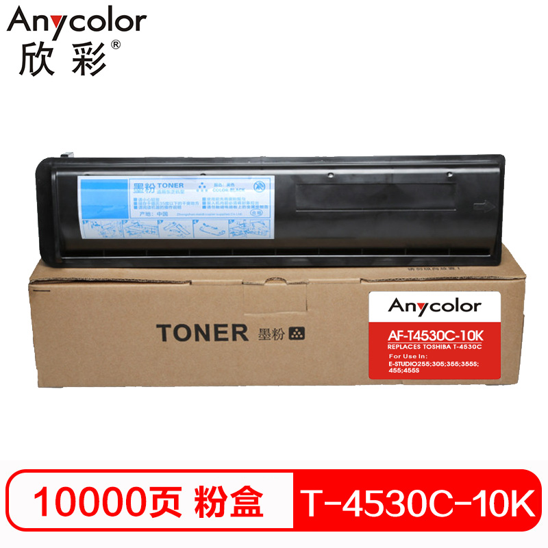 欣彩(Anycolor)T-4530C-10K墨粉盒 AF-T4530C-10K 适用东芝E-STUDIO255 305