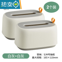 敬平纸巾盒客厅家用北欧ins收纳餐巾纸不断抽轻奢创意壁挂弹簧抽纸盒 [白灰]+[白灰]2个装