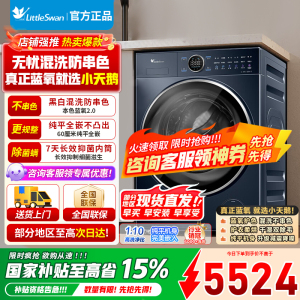 [官方正品]小天鹅 滚筒洗衣机全自动 洗烘一体洗衣机 纯平全嵌 本色蓝氧2.0 洗净比超薄10公斤TD100V89PRO
