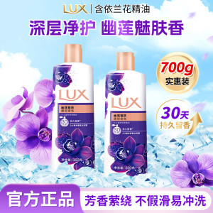 力士幽莲魅肤沐浴露香氛沐浴乳男女士滋润保湿留香持久家庭装