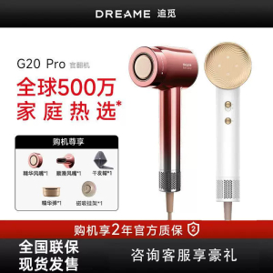 Dreame追觅G20pro高速吹风机负离子护发速干强力电吹风