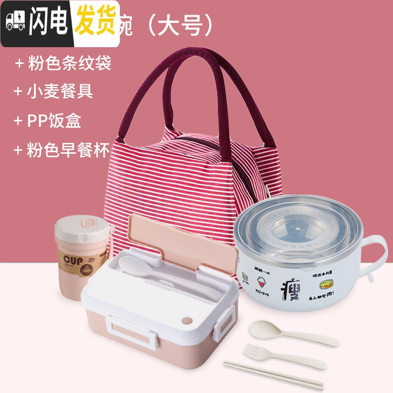 三维工匠可加热饭盒微波炉专用上班族便当盒分格隔型学生塑料餐盒套装带盖 [:学生套装]北欧粉