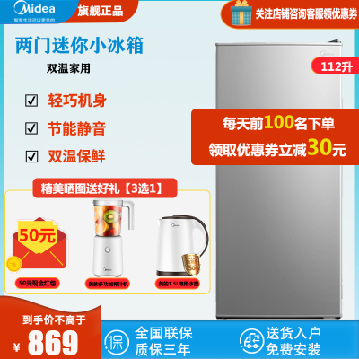 顺丰速运-美的(Midea)冰箱小型双门小巧美观节能静音冷家用电冰箱BCD-112CM浅灰正品保障全国联保