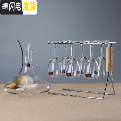 三维工匠欧式创意酒杯小号6只装红酒杯葡萄酒杯玻璃高脚杯醒酒器套装 家用 简约杯架+无把1.3醒酒器+185*6支