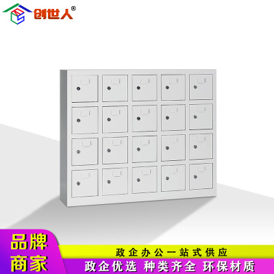 创世人 20门铁皮存放柜部队商场公司工厂加厚手机存放柜员工手机柜铁门保管箱寄存柜对讲机存放柜多场合适用