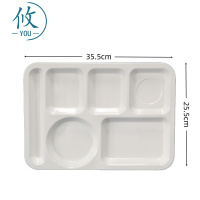 攸 密胺六格餐盘 25.5*35.5cm 个