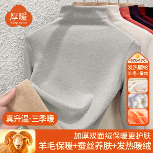 羊毛蚕丝加绒半高领打底衫秋衣女加厚保暖内搭中领1688上衣女冬季_165665