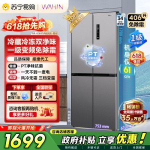 [自营]美的出品华凌冰箱426十字双开门四门多门PT净味家用智能锁鲜低音轻音电冰箱国家补贴HR-426WSP超薄可嵌入
