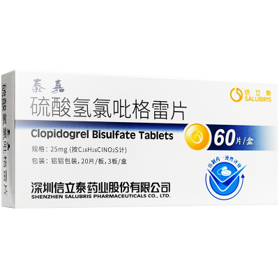 信立泰(salubris) 泰嘉 硫酸氢氯吡格雷片 25mg*60片/盒
