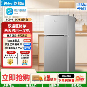美的小冰箱家用112小型双门家用租房宿舍办公室迷你冰箱BCD-112CM