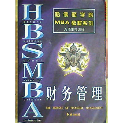 正版新书]哈佛商学院MBA教程系列生产与作业管理曾繁正978750510
