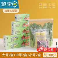 敬平保鲜袋密封袋自封塑封加厚家用冰箱收纳冷冻专用分装带封口 二代升级 双筋加厚款 6盒装 大大中中小小 180