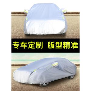 [补贴10%]丰田凯美瑞车衣八代七代外罩套防晒防雨防冰雹隔热遮阳罩加厚专用汽车车衣