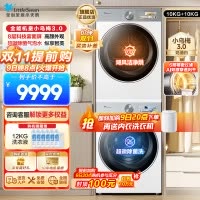 小天鹅套装[小乌梅3.0奶油白]10KG滚筒洗衣机+热泵烘干机纯平全嵌洗烘套装 水魔方超微除菌 变频烘干