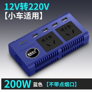 [补贴10%]车载逆变器12V/24V转220V家用电源转换器汽车插座充电器货车卡车 [12V 小车用]标准款 蓝 22