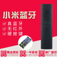 小米电视3分体电视/曲面电视/一体机蓝牙遥控器L55M4-AA L65M4-AQ