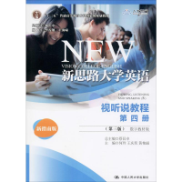 [M]新思路大学英语视听说教程 第4册(第3版) 数字教材版 新指南版-9787300276083