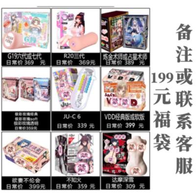 吉祥小炮NPG相泽南PAPAKEY深田MODE奈奈子红绳姐EXECORON3199福袋①备注-备注许愿1