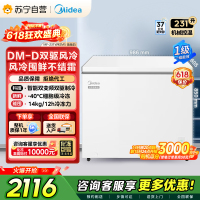 [自营]美的冷柜231升大容量一级能效变频节能省电风冷除霜家用冰柜双变频智控-40°C深冷MF-231WKEMS 极地白