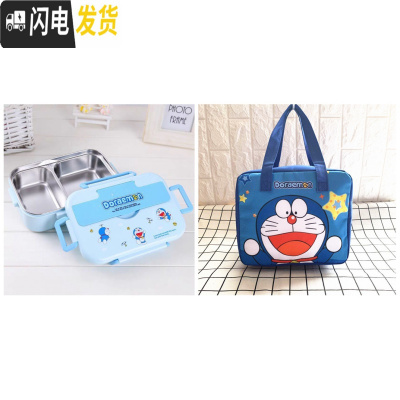 三维工匠卡通加深304不锈钢饭盒学生儿童分隔型上班族便携分格食堂便当盒 叮当二格+叮当A款袋配勺筷