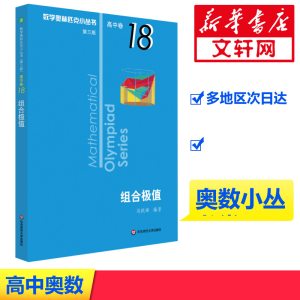 [M]组合极值 第3版-9787567596092