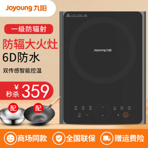 九阳(Joyoung)C22-F4电磁炉家用触摸屏多功能2200W大火灶加热灶炒菜火锅智能