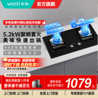华帝(vatti)5.2KW火力燃气灶大火单灶具双眼灶厨房家用嵌入式钢化玻璃离子熄火保护烈焰不糊锅i10073B天然气