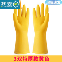 敬平橡胶手套乳胶牛筋胶皮劳保工作耐磨耐用防水洗碗女厨房家务清洁用 [3双]-黄色特厚-不够用 S