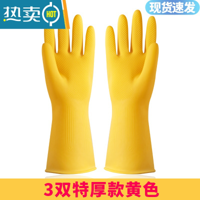 敬平橡胶手套乳胶牛筋胶皮劳保工作耐磨耐用防水洗碗女厨房家务清洁用 [3双]-黄色特厚-不够用 S