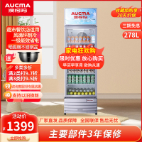 澳柯玛(AUCMA) 展示柜SC-278NE 278升商用单门冷藏展示柜冰柜保鲜饮料柜啤酒柜超市饭店餐饮