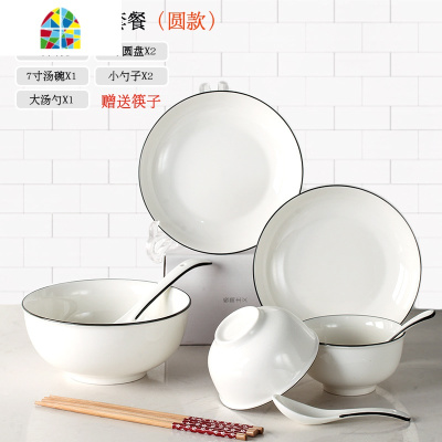 碗碟套装家用北欧盘子陶瓷碗筷汤碗勺子碟子吃饭小碗耐热餐具 FENGHOU 黑线10件套欧式(圆款)